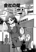 会社の掟のイメージ画像