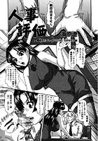 人事評価のイメージ画像