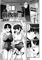 前夜祭のイメージ画像