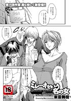 ミレーネという名の女のイメージ画像