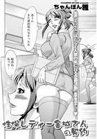 性保レディー金城さんの契約のイメージ画像