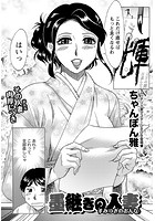墨継ぎの人妻のイメージ画像