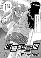 復讐宅急便のイメージ画像