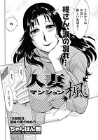 人妻マンション楓(18)のイメージ画像