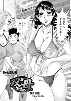 双母(16)の表紙