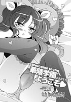 華陵学園へようこそ（15）のイメージ画像