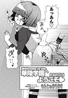華陵学園へようこそ（14）のイメージ画像