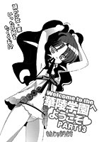 華陵学園へようこそ（13）のイメージ画像