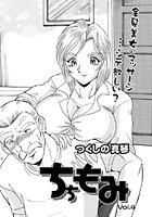 ちちもみ（4）の表紙