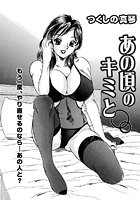 あの頃のキミとのイメージ画像