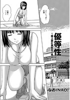 優等性 ~陸上部広瀬桃花の場合~のイメージ画像