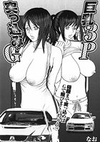 巨乳3P突っ込みGのイメージ画像