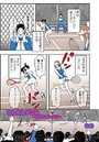 ちんちんテニスのイメージ画像