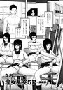 淫女乱交5P ～美術部～のイメージ画像