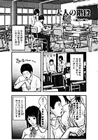 大人の階段～工藤君の場合～の表紙