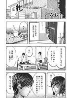 牝～夕子の場合～のイメージ画像