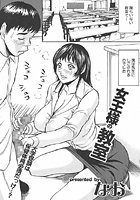 淫乱女教師＜SpecialEdition&sol;女王様の教室＆御トイレ故障中＞のイメージ画像