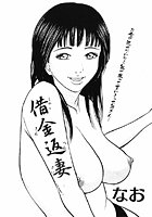人妻＜SpecialEdition&sol;借金返済＆ぬれぬれ妻＞のイメージ画像