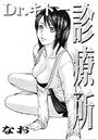 Dr.キトー診療所のイメージ画像