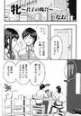 牝～君子の場合～のイメージ画像