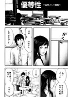 優等性 ~山吹さんの場合~のイメージ画像