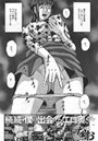 続続・僕の出会ったエロ奥さん～フリーター川崎さんの場合～のイメージ画像