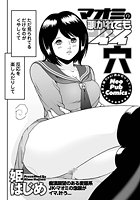 マオミの覗かれてもイイ穴のイメージ画像