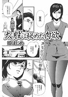 太股に秘めた肉欲のイメージ画像