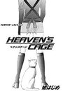 HEAVEN’S CAGEのイメージ画像