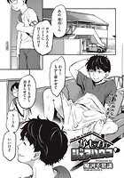 かもなシェアハウスのイメージ画像