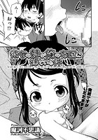彼女の妹が俺の布団に裸でいる件のイメージ画像