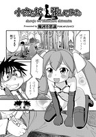 少女を拡張してみたのイメージ画像