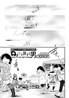 ロリ子と旅する男のイメージ画像