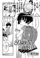 21世紀少女（3）のイメージ画像