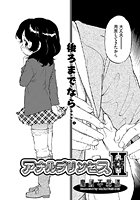 アナルプリンセスIIのイメージ画像