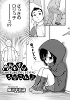 おむすびろりこん♪のイメージ画像