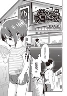 チカちゃんにシコられる！のイメージ画像