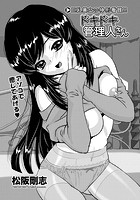 ドキドキ管理人さんのイメージ画像