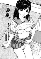 二連星のイメージ画像