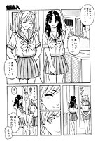 イケない遊びのイメージ画像