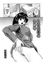 生徒会長のヒミツのイメージ画像