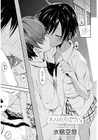 大人しくしてください。のイメージ画像