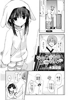 なつめさんは勉強をしないのイメージ画像