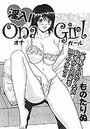 淫入!Ona Girlのイメージ画像