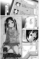 僕のひとみちゃんのイメージ画像