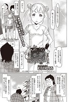 可愛いあの子は宇宙味のイメージ画像