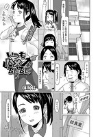 いつもハメるんるんのイメージ画像