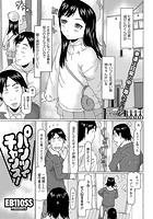 パンツでチャンス！のイメージ画像