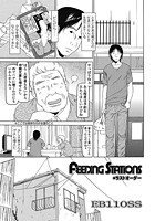 FEEDEING STATIONS ラストオーダーのイメージ画像