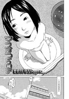 マネはつらいよのイメージ画像